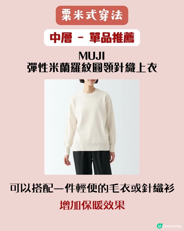 保暖穿搭方法 | 冬天去旅行應該點著？洋蔥式穿法🧅定粟米式穿法🌽更保暖？即睇3種穿搭大法！