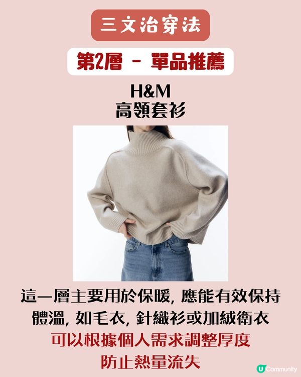 保暖穿搭方法 | 冬天去旅行應該點著？洋蔥式穿法🧅定粟米式穿法🌽更保暖？即睇3種穿搭大法！