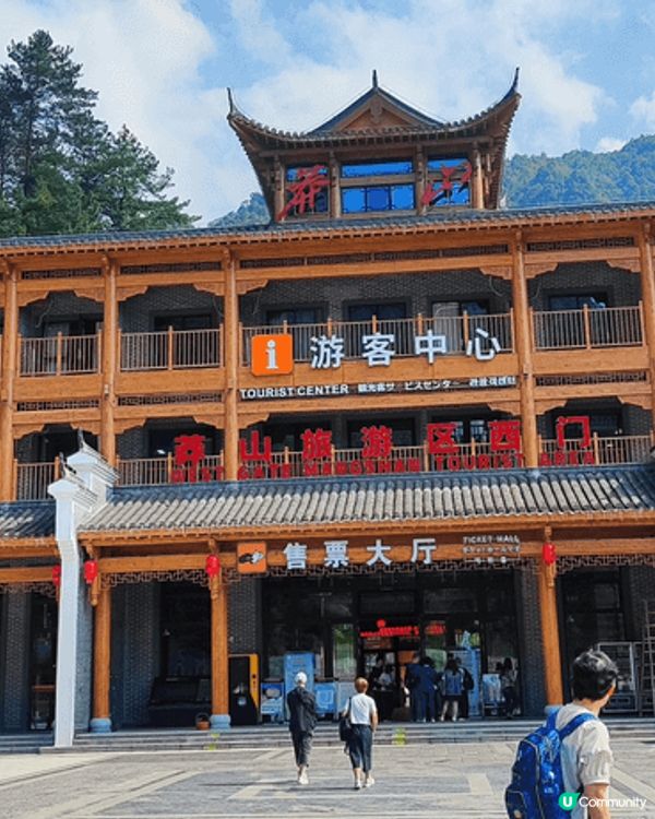 湖南莽山又稱小黃山，最慳時間就係參加三日兩夜莽山遊,$150...