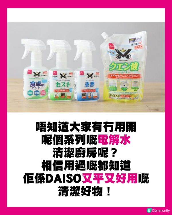 日本必買🇯🇵DAISO最新清潔神器😍有水就用得💦輕鬆去除3種頑固污漬✨仲容易收納⁉️