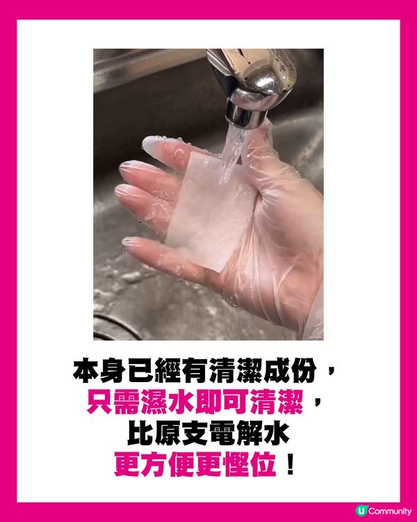 日本必買🇯🇵DAISO最新清潔神器😍有水就用得💦輕鬆去除3種頑固污漬✨仲容易收納⁉️