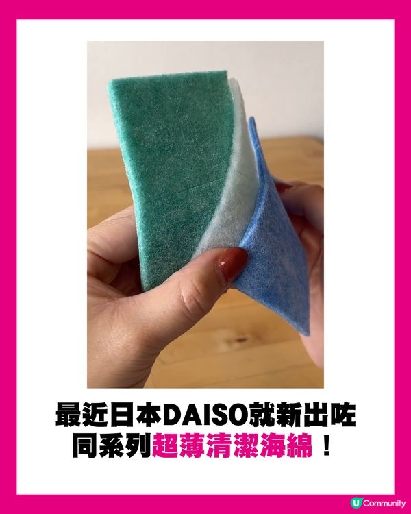 日本必買🇯🇵DAISO最新清潔神器😍有水就用得💦輕鬆去除3種頑固污漬✨仲容易收納⁉️