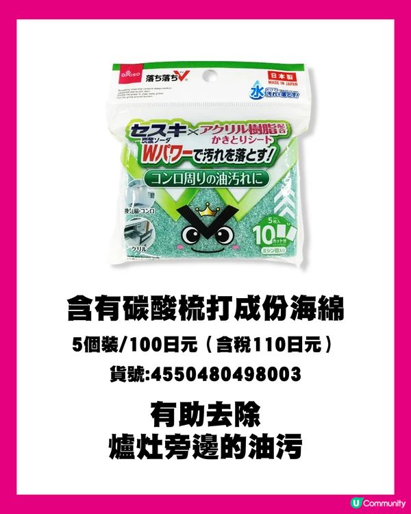 日本必買🇯🇵DAISO最新清潔神器😍有水就用得💦輕鬆去除3種頑固污漬✨仲容易收納⁉️