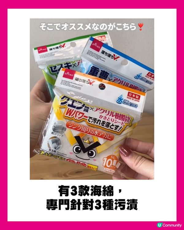 日本必買🇯🇵DAISO最新清潔神器😍有水就用得💦輕鬆去除3種頑固污漬✨仲容易收納⁉️