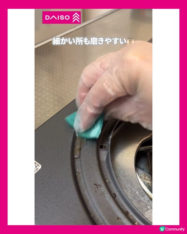 日本必買🇯🇵DAISO最新清潔神器😍有水就用得💦輕鬆去除3種頑固污漬✨仲容易收納⁉️