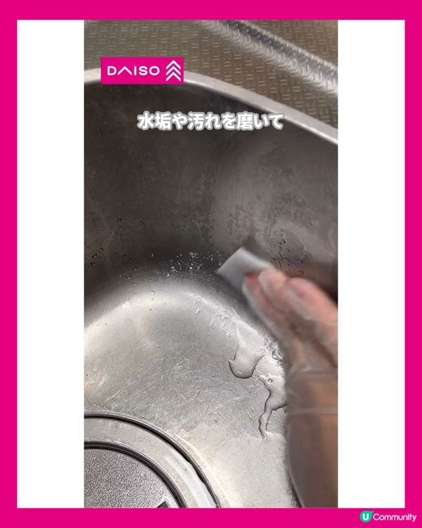 日本必買🇯🇵DAISO最新清潔神器😍有水就用得💦輕鬆去除3種頑固污漬✨仲容易收納⁉️