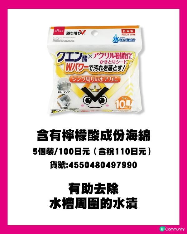 日本必買🇯🇵DAISO最新清潔神器😍有水就用得💦輕鬆去除3種頑固污漬✨仲容易收納⁉️
