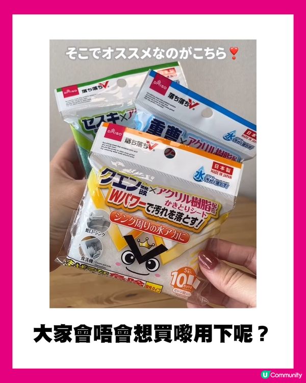 日本必買🇯🇵DAISO最新清潔神器😍有水就用得💦輕鬆去除3種頑固污漬✨仲容易收納⁉️