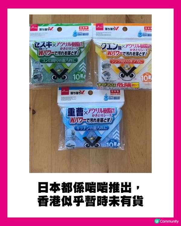 日本必買🇯🇵DAISO最新清潔神器😍有水就用得💦輕鬆去除3種頑固污漬✨仲容易收納⁉️