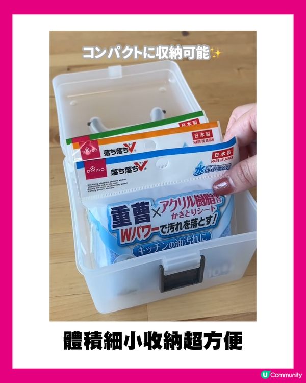 日本必買🇯🇵DAISO最新清潔神器😍有水就用得💦輕鬆去除3種頑固污漬✨仲容易收納⁉️