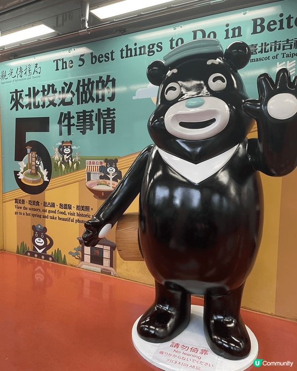 台灣北投是溫泉勝地,很多旅行或當地人都會到此一遊!乘搭台北捷...