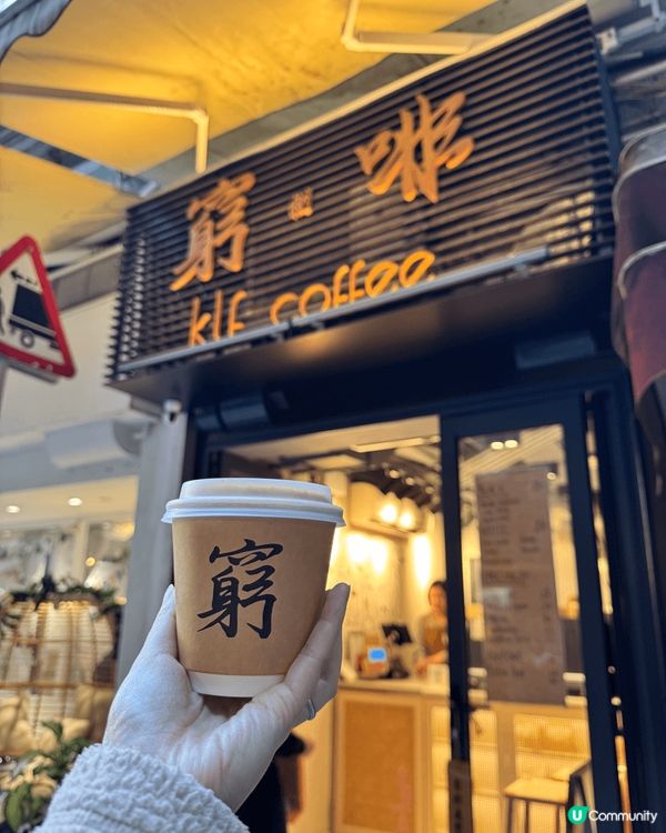 可以去囍帖街影吓有英國氣氛嘅聖誕燈飾之餘，又可以去新嘅合和商...