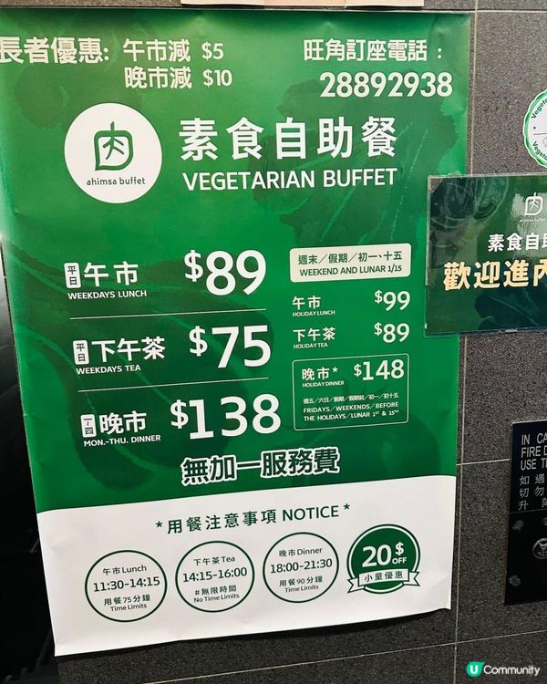 ［油麻地+旺角］換領自然步道集章&素食buffet