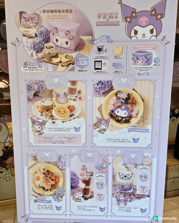 呢排Kuromi超人氣，大人細路都鐘意。今次就?打卡一下先?...