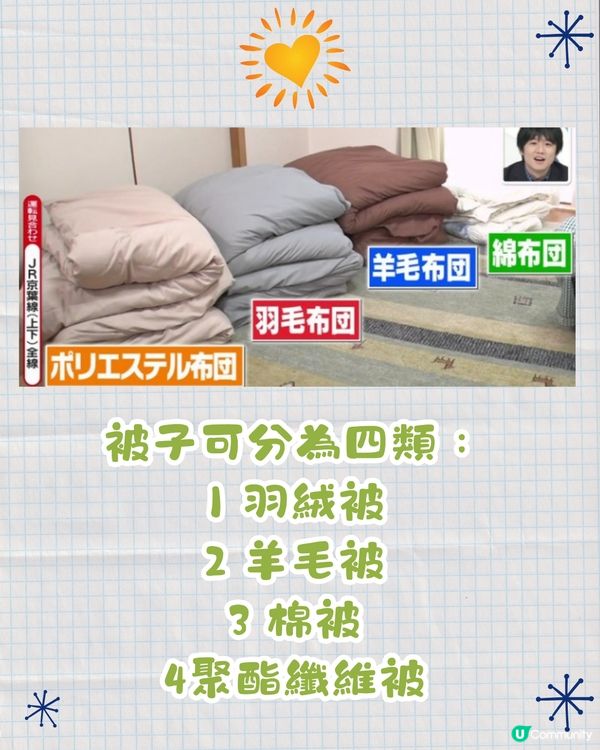 🇯🇵日本睡眠專家教4種蓋被子保暖大法🔥保證你冬天暖笠笠🤭