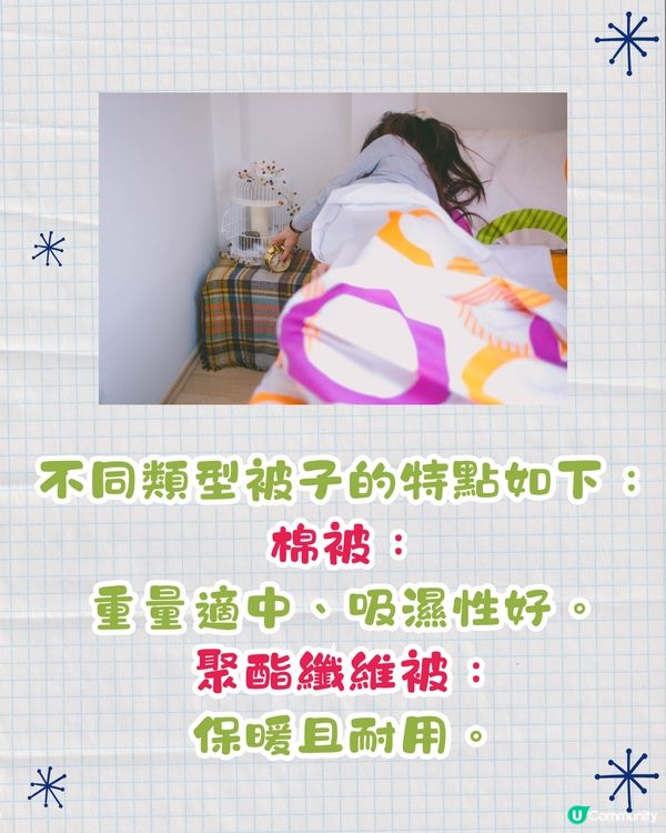 🇯🇵日本睡眠專家教4種蓋被子保暖大法🔥保證你冬天暖笠笠🤭