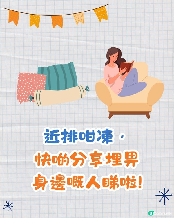 🇯🇵日本睡眠專家教4種蓋被子保暖大法🔥保證你冬天暖笠笠🤭