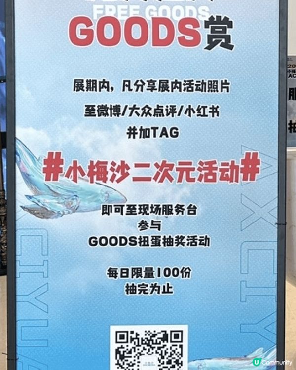 小梅沙依家舉行緊跨次元手辦展，入面有好多精美?手辦，有mar...