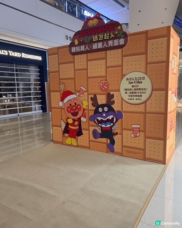 麵包超人粉絲今個聖誕節一定要去奧海城朝拜下啦，超大?麵包超人...