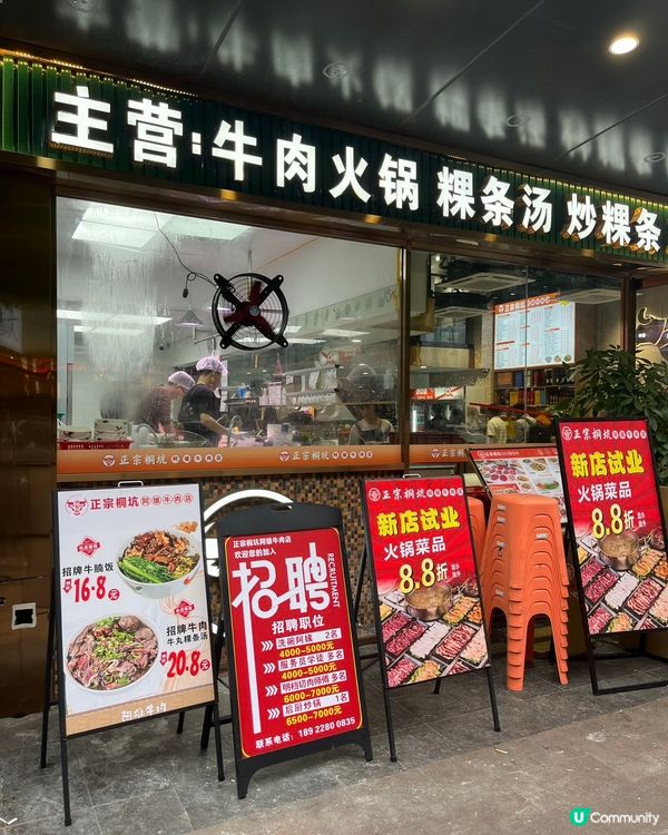 深圳必食牛肉🔥  羅湖阿雄牛肉店