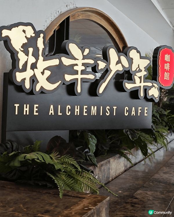 每次去到牧羊少年都有種Happy Friday的感覺??，感...