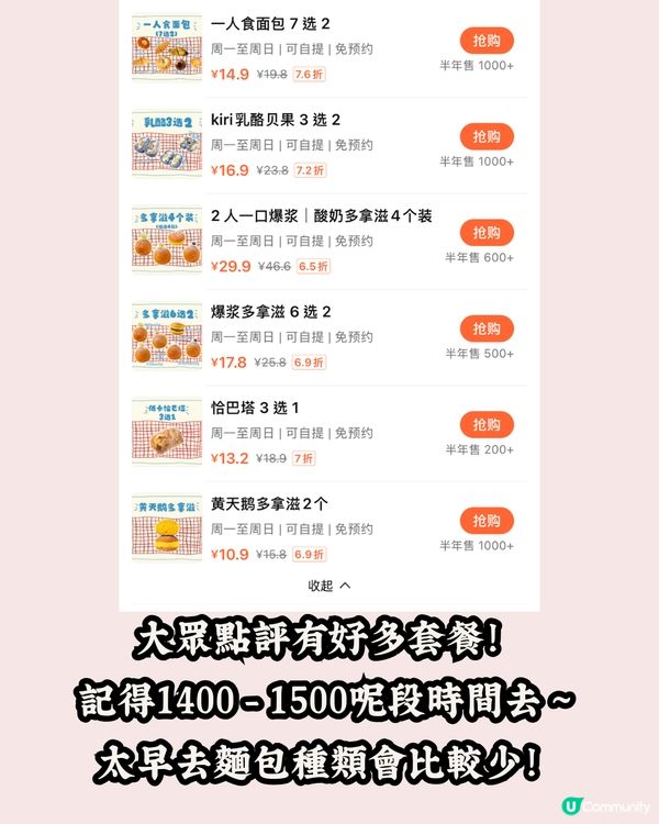 深圳Kaledo商場新開麵包店🍞必食冬甩/藍莓朱古力威化餅bagel‼️低至¥7.9