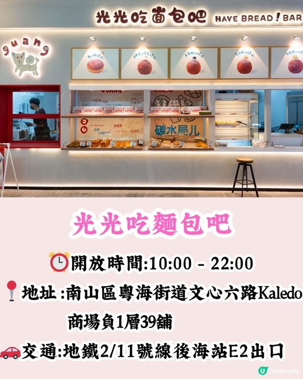 深圳Kaledo商場新開麵包店🍞必食冬甩/藍莓朱古力威化餅bagel‼️低至¥7.9