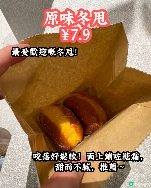 深圳Kaledo商場新開麵包店🍞必食冬甩/藍莓朱古力威化餅bagel‼️低至¥7.9