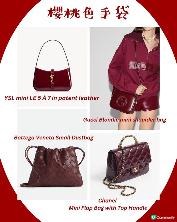 2025兩大年度代表色！00後最愛呢隻色？🍒同色系手袋銀包一次過睇！