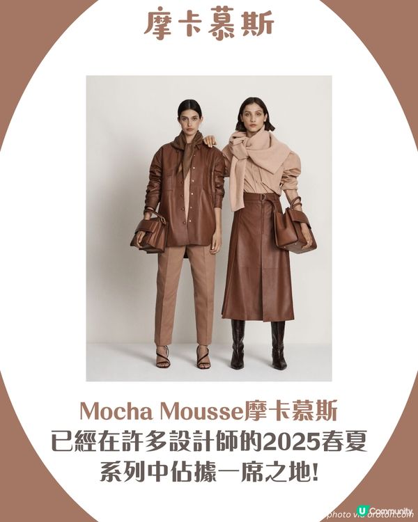 2025兩大年度代表色！00後最愛呢隻色？🍒同色系手袋銀包一次過睇！