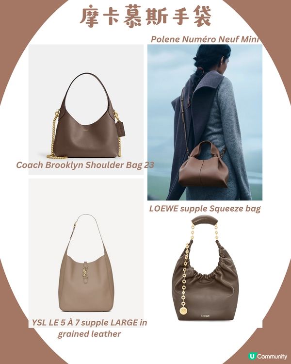 2025兩大年度代表色！00後最愛呢隻色？🍒同色系手袋銀包一次過睇！