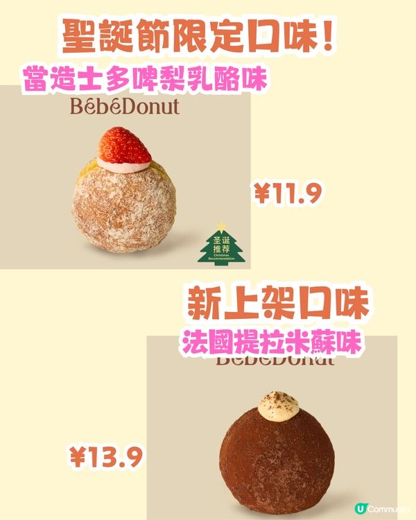 深圳新開人龍冬甩專門店🍩必食開心果味/北川半兵衛抹茶味‼️仲有秋日必食🍂