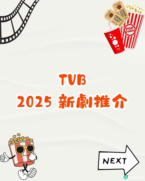 2025新劇8大推介🎥魷魚遊戲第二季/李敏鎬年度韓劇/杜琪峰監製Viu劇📅附開播日期