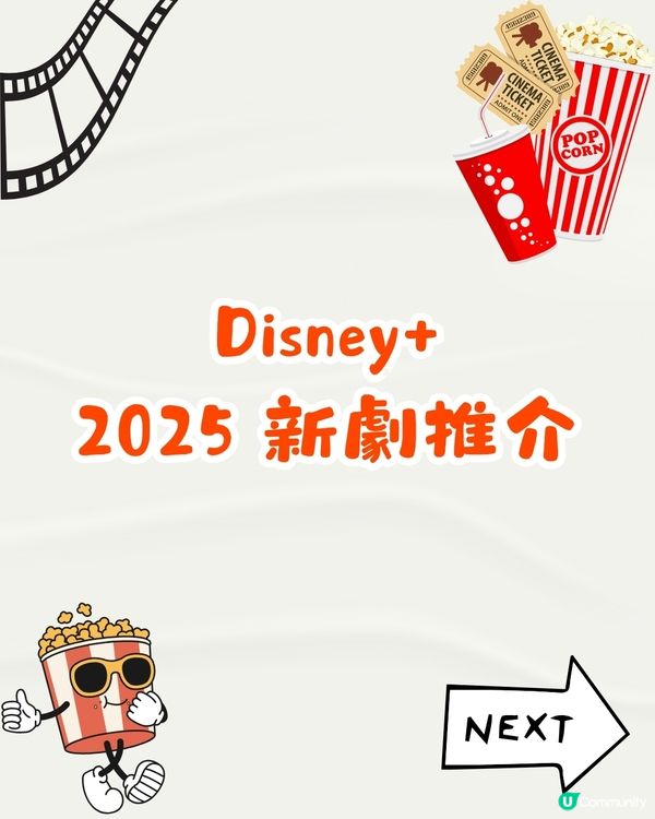 2025新劇8大推介🎥魷魚遊戲第二季/李敏鎬年度韓劇/杜琪峰監製Viu劇📅附開播日期