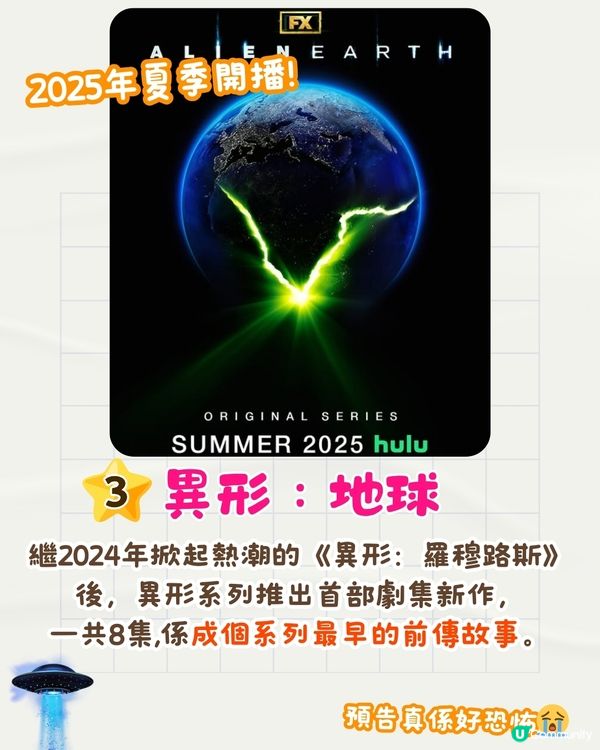 2025新劇8大推介🎥魷魚遊戲第二季/李敏鎬年度韓劇/杜琪峰監製Viu劇📅附開播日期