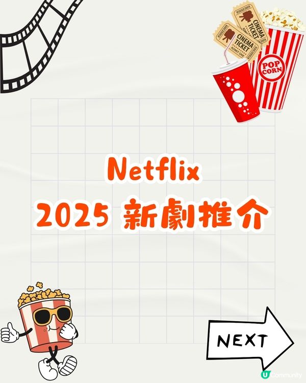 2025新劇8大推介🎥魷魚遊戲第二季/李敏鎬年度韓劇/杜琪峰監製Viu劇📅附開播日期