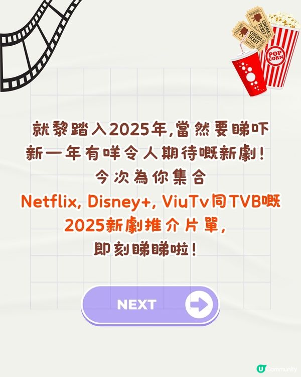 2025新劇8大推介🎥魷魚遊戲第二季/李敏鎬年度韓劇/杜琪峰監製Viu劇📅附開播日期