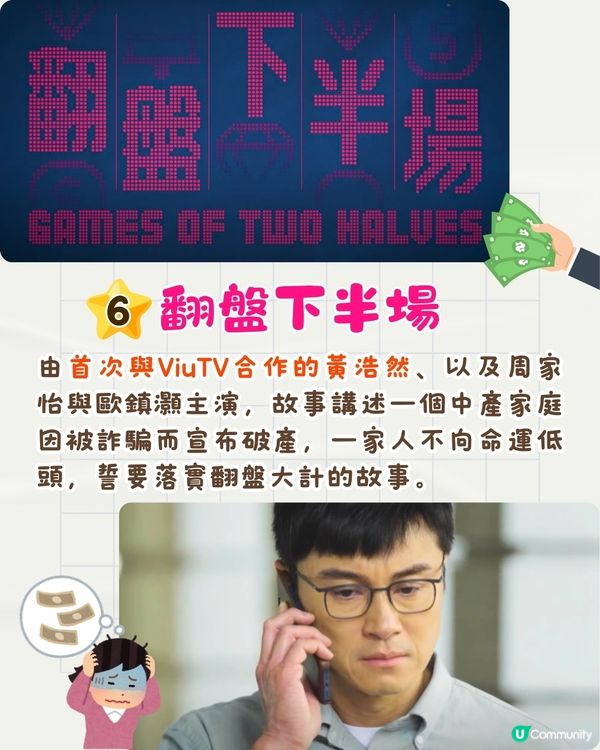 2025新劇8大推介🎥魷魚遊戲第二季/李敏鎬年度韓劇/杜琪峰監製Viu劇📅附開播日期
