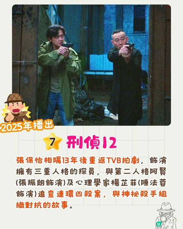 2025新劇8大推介🎥魷魚遊戲第二季/李敏鎬年度韓劇/杜琪峰監製Viu劇📅附開播日期