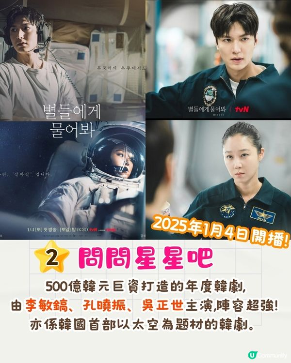 2025新劇8大推介🎥魷魚遊戲第二季/李敏鎬年度韓劇/杜琪峰監製Viu劇📅附開播日期