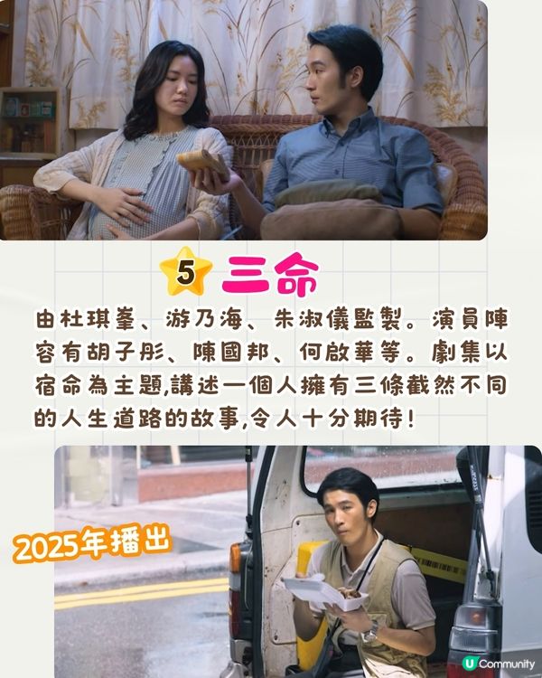 2025新劇8大推介🎥魷魚遊戲第二季/李敏鎬年度韓劇/杜琪峰監製Viu劇📅附開播日期