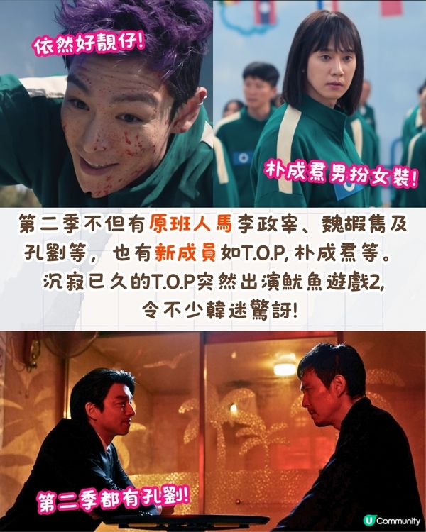 2025新劇8大推介🎥魷魚遊戲第二季/李敏鎬年度韓劇/杜琪峰監製Viu劇📅附開播日期
