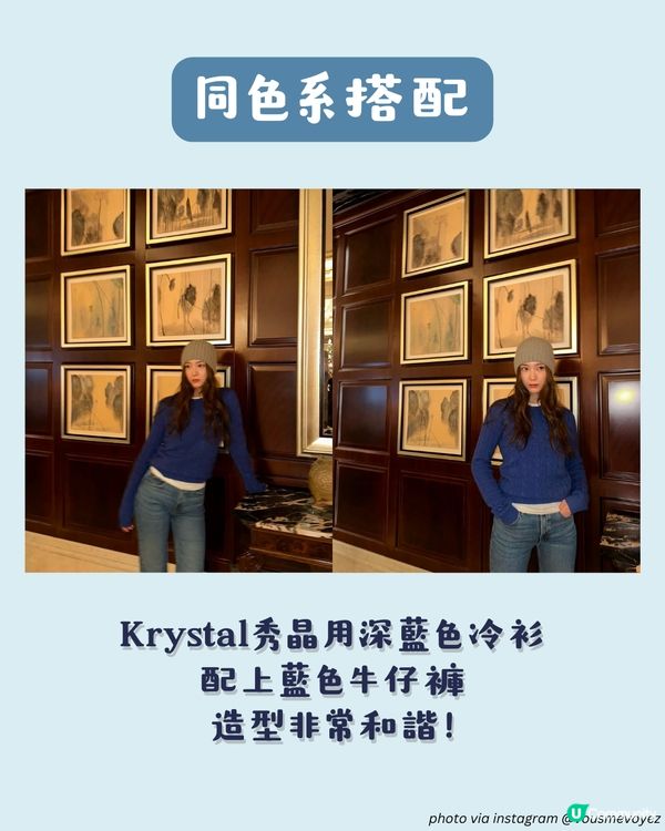 顯瘦毛衣穿搭公式 | 3大法則！咁著一定唔會臃腫～