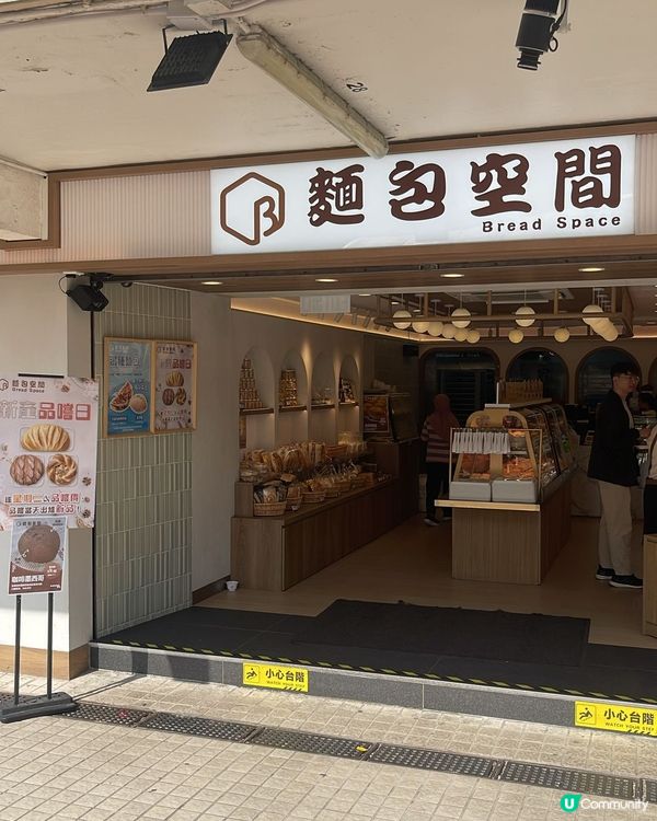 何文田隱世麵包店🥐  平靚正早餐之選😋