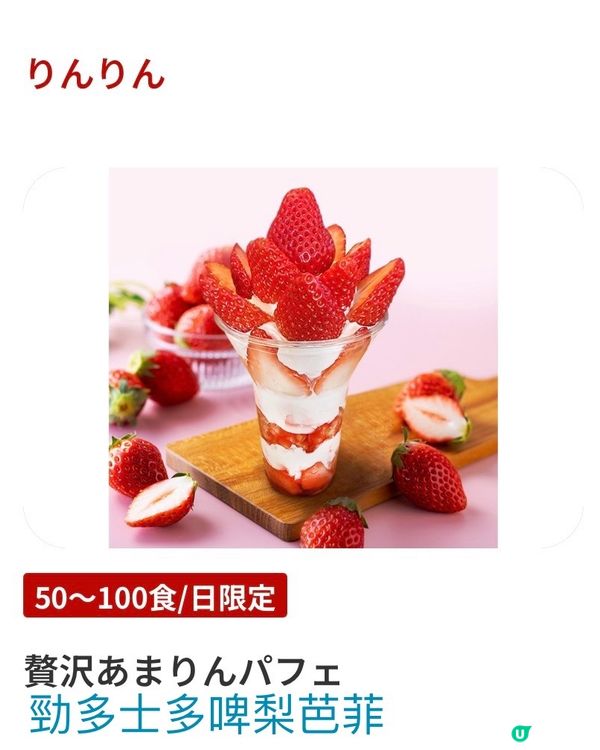 🍓士多啤梨迷既天堂✨甜品控既福音🌟士多啤梨嘉年華‼️