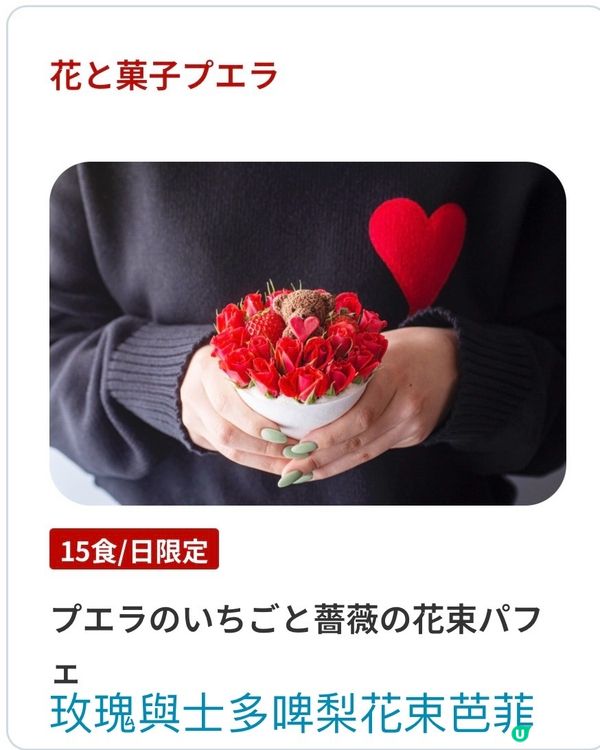 🍓士多啤梨迷既天堂✨甜品控既福音🌟士多啤梨嘉年華‼️