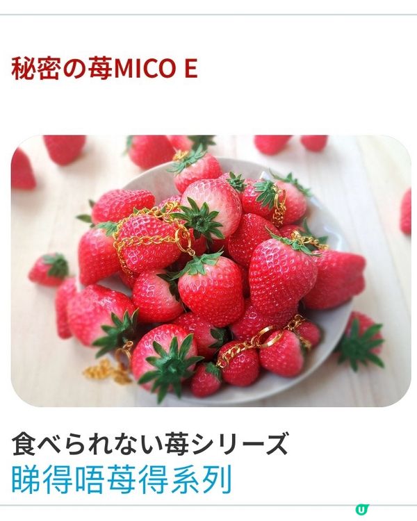 🍓士多啤梨迷既天堂✨甜品控既福音🌟士多啤梨嘉年華‼️