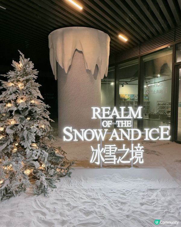 聖誕打卡｜深圳萬象前海-冰雪之境