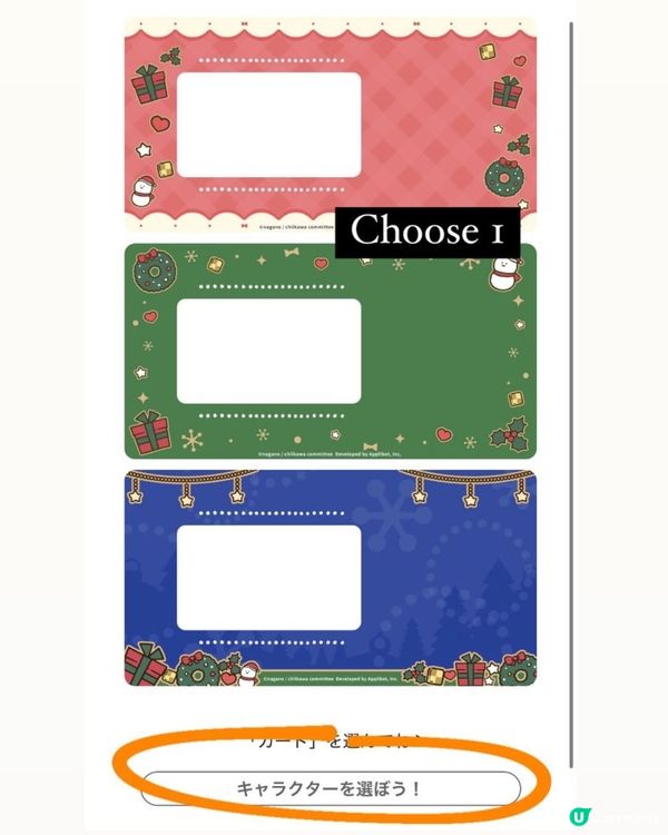 1️⃣分鐘搞掂!!🎁自己整Chiikawa電子聖誕卡🎄