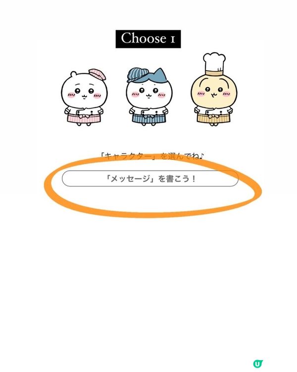 1️⃣分鐘搞掂!!🎁自己整Chiikawa電子聖誕卡🎄